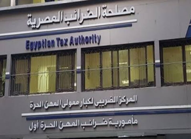 مكتب رئيس مصلحة الضرائب المصرية _ إحالة الشركات غير الملتزمة بالإنضمام لمنظومة الفاتورة الإلكترونية من المرحلة الثالثة إلى النيابة هذا الاسبوع