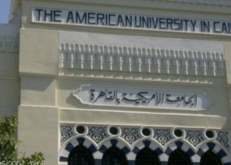 تقيم كلية إدارة الأعمال بالجامعة الأمريكية بالقاهرة النسخة الرابعة من الفعالية السنوية لبوابتها الاقتصادية Business Forward